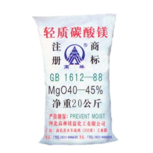 荆州颜料用碳酸镁主要应用